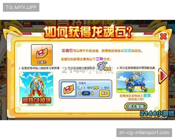 龙魂属性收益分析:哪种龙魂才是获胜关键? 龙魂属性收益分析:哪种龙魂才是获胜关键?